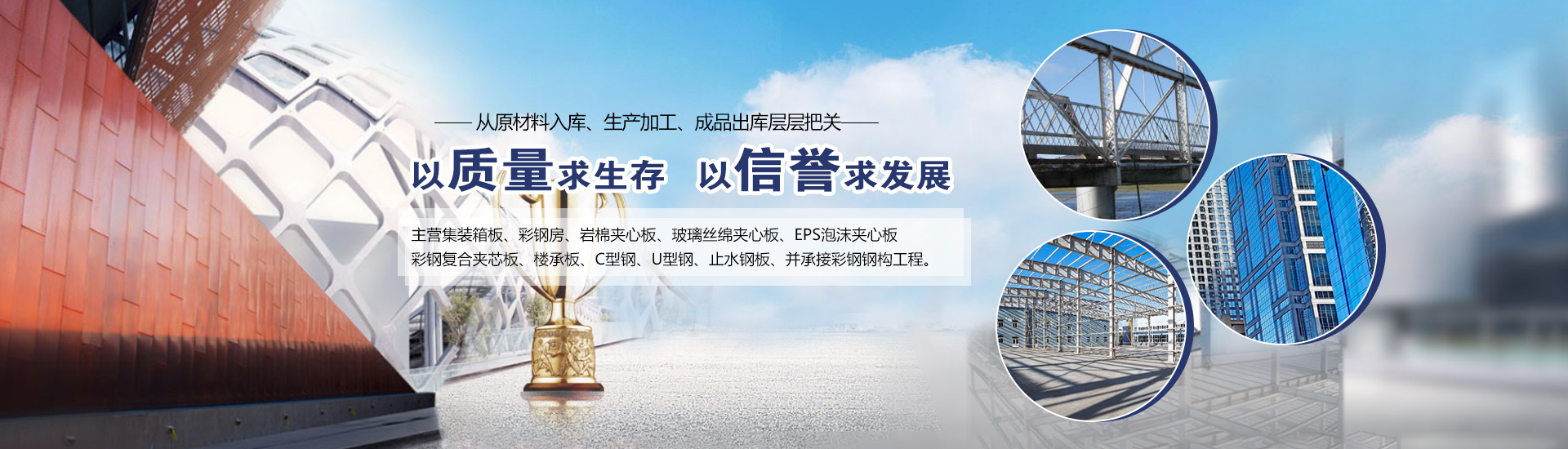 青海钢结构